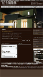 Mobile Screenshot of ikomakenchiku.com