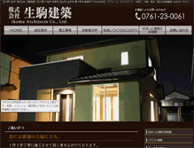 Tablet Screenshot of ikomakenchiku.com